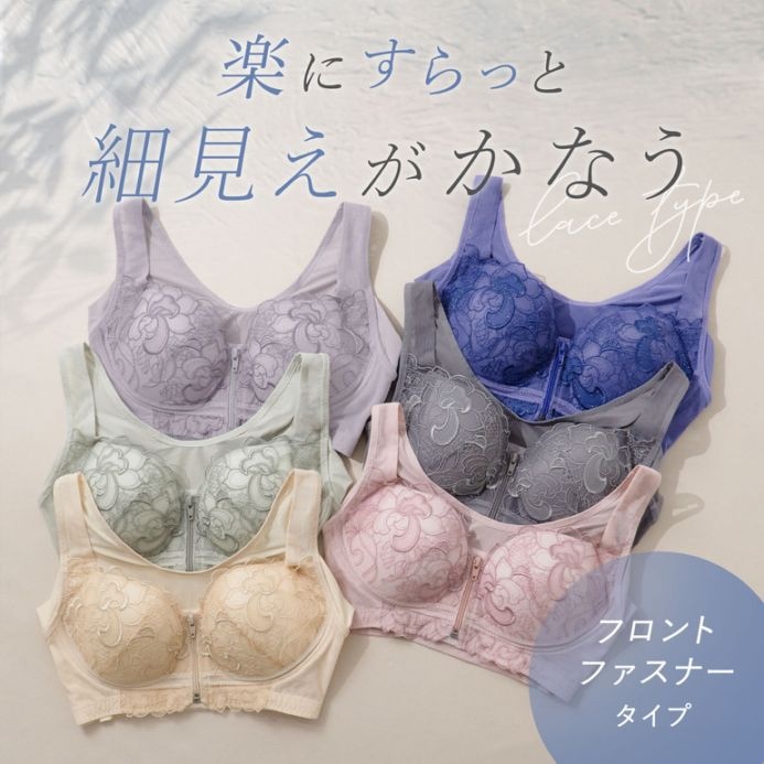 ブラデリスニューヨーク 細見えフロントファスナーモールドカップブラ(レースタイプ)