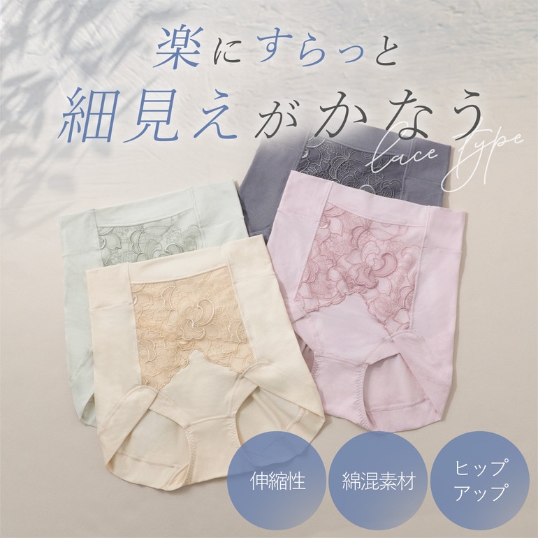ブラデリスニューヨーク 細見え綿混快適ショーツ(レースタイプ)