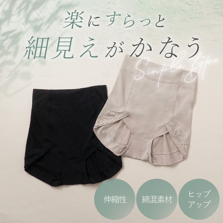 ブラデリスニューヨーク 細見え綿混快適ショーツ(シンプルタイプ)