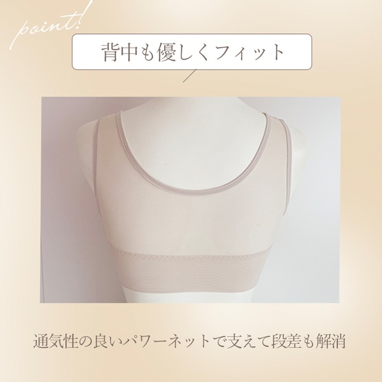 ブラデリスニューヨーク 兵頭ゆき共同開発 ゆきねえ モアソフト快適フルカップバストホールドブラ