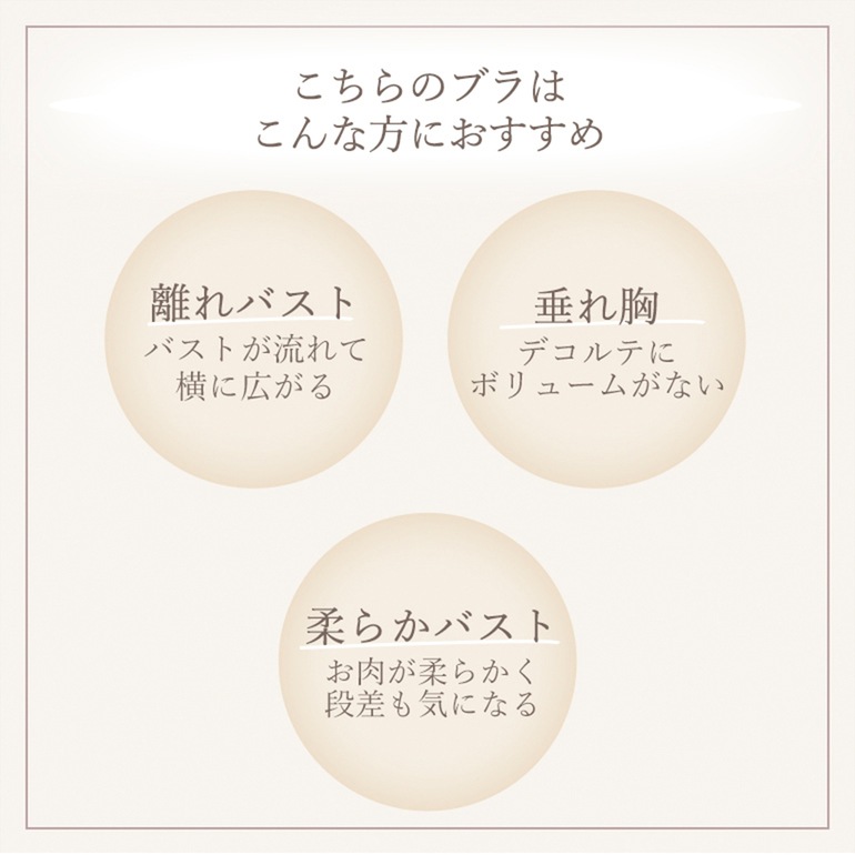 ブラデリスニューヨーク 兵頭ゆき共同開発 ゆきねえ モアソフト快適フルカップバストホールドブラ