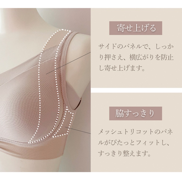 ブラデリスニューヨーク 兵頭ゆき共同開発 ゆきねえ モアソフト快適フルカップバストホールドブラ