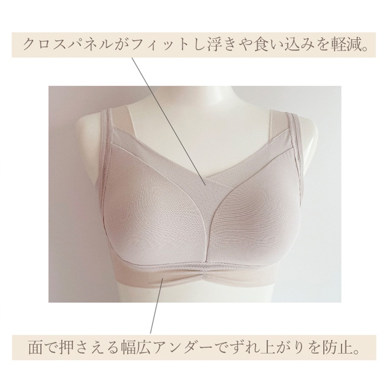 ブラデリスニューヨーク 兵頭ゆき共同開発 ゆきねえ モアソフト快適フルカップバストホールドブラ