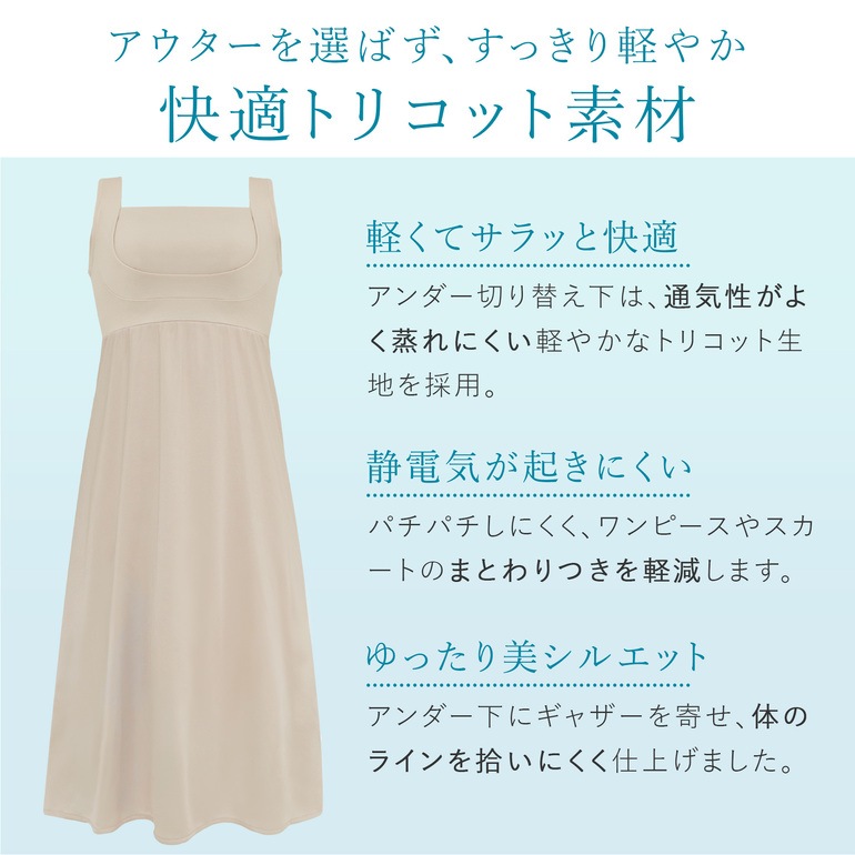 ブラデリスニューヨーク 綿混楽々スタイリッシュバストキープスリップ26