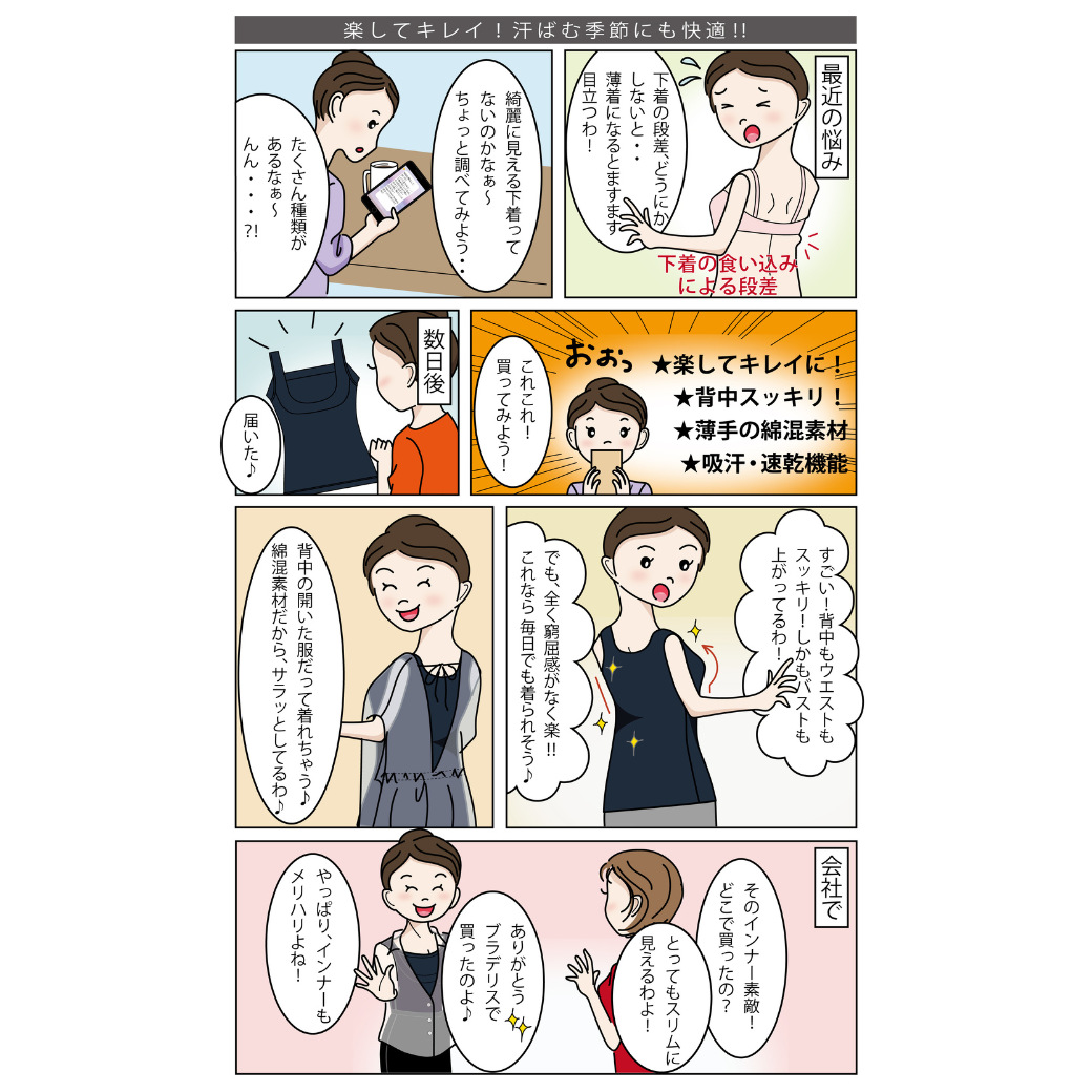 ブラデリスニューヨーク 綿混楽々スタイリッシュバストキープブラキャミ