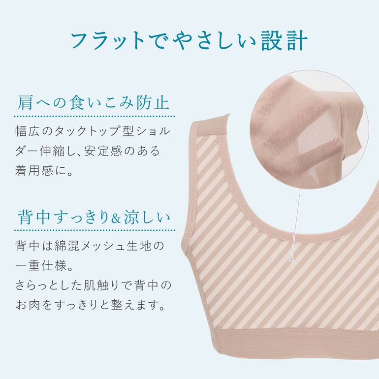 モアナモリーズ 森みなの軽さらフィット綿混ブラ26