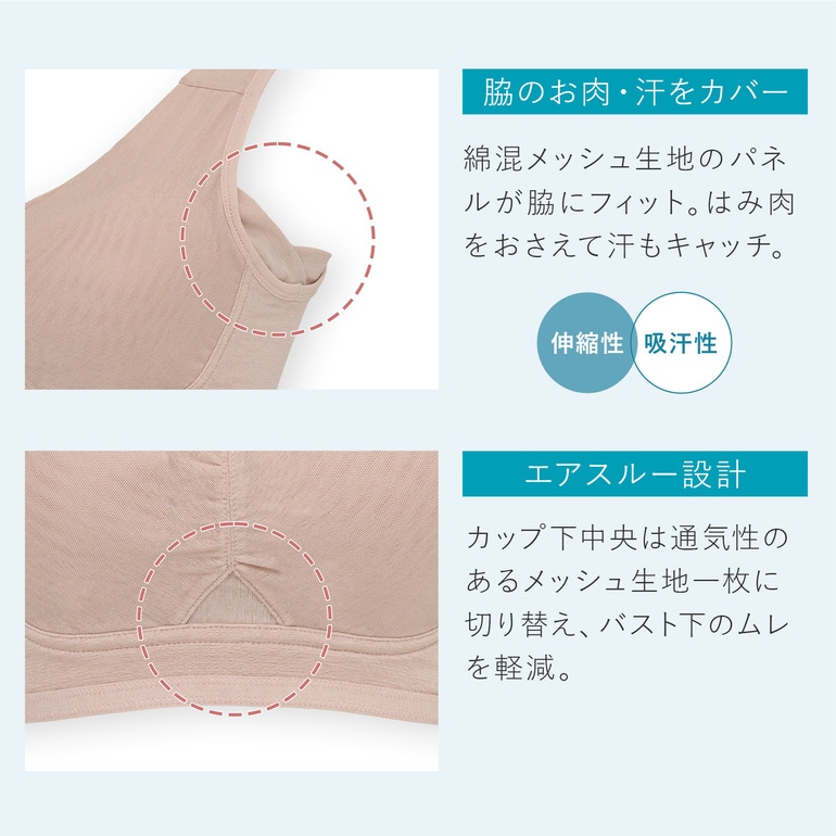 モアナモリーズ 森みなの軽さらフィット綿混ブラ26