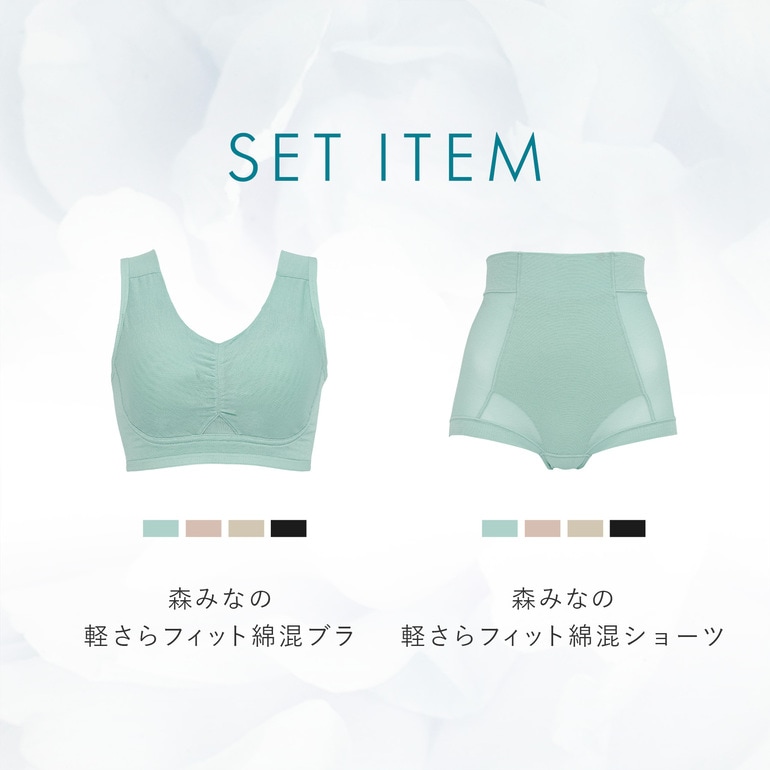モアナモリーズ 森みなの軽さらフィット綿混ブラ26