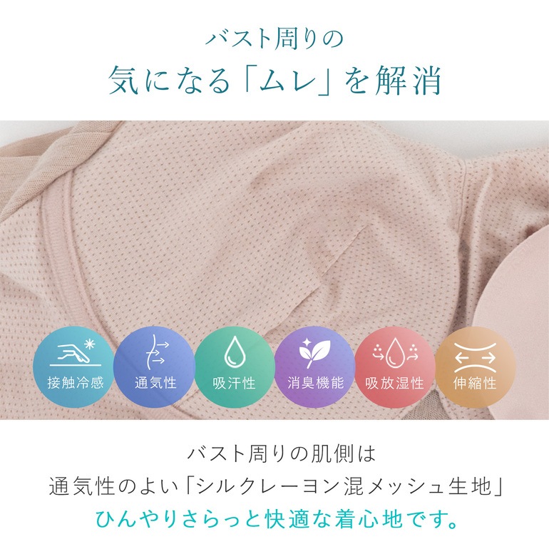 モアナモリーズ 森みなの軽さらフィット綿混ブラ26