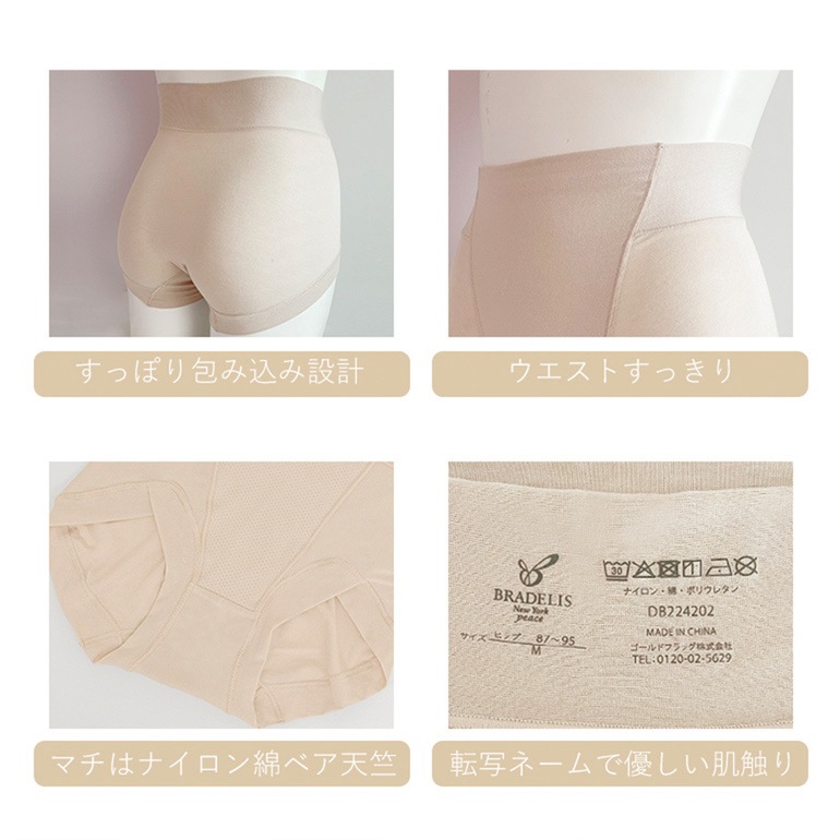 ブラデリスニューヨーク 綿混楽々スタイリッシュショーツ