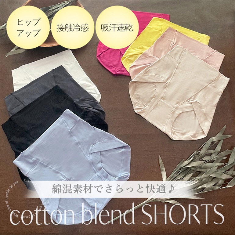 ブラデリスニューヨーク 綿混楽々スタイリッシュショーツ