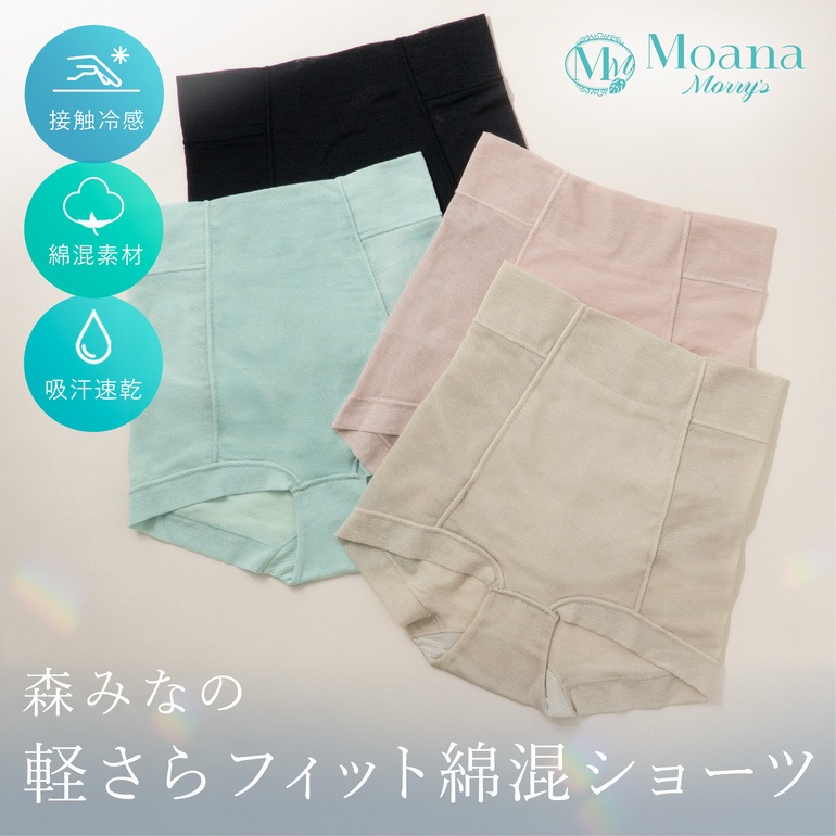 モアナモリーズ 森みなの軽さらフィット綿混ショーツ26