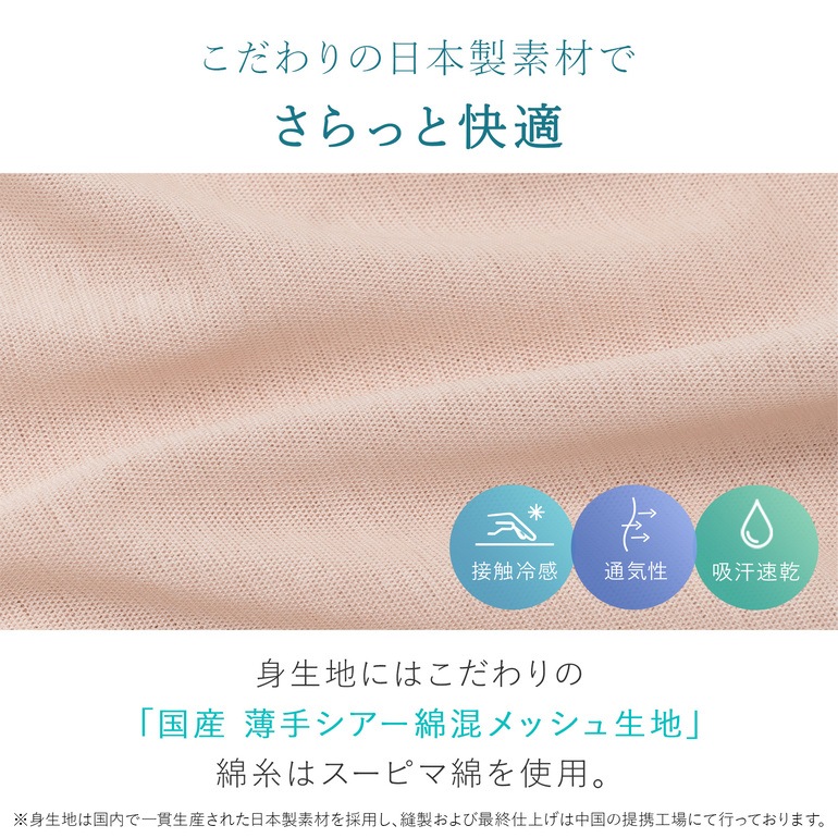 モアナモリーズ 森みなの軽さらフィット綿混ショーツ26