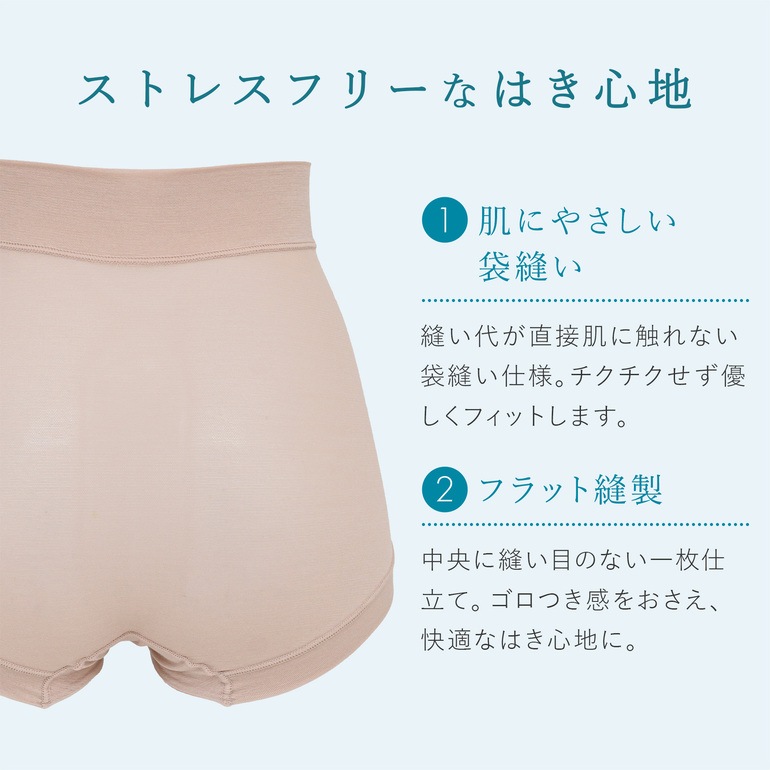 モアナモリーズ 森みなの軽さらフィット綿混ショーツ26