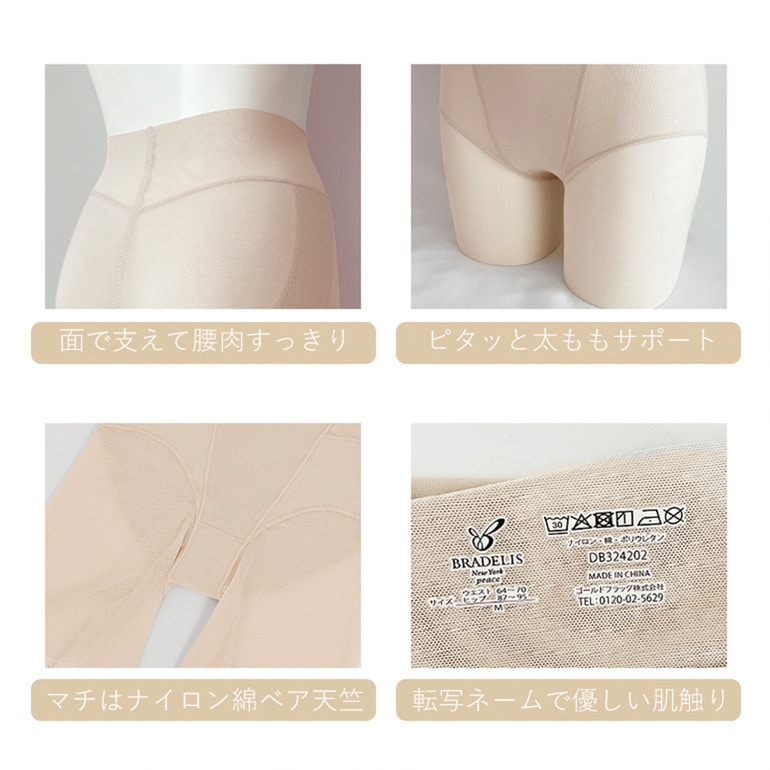 ブラデリスニューヨーク 綿混楽々スタイリッシュソフトガードル