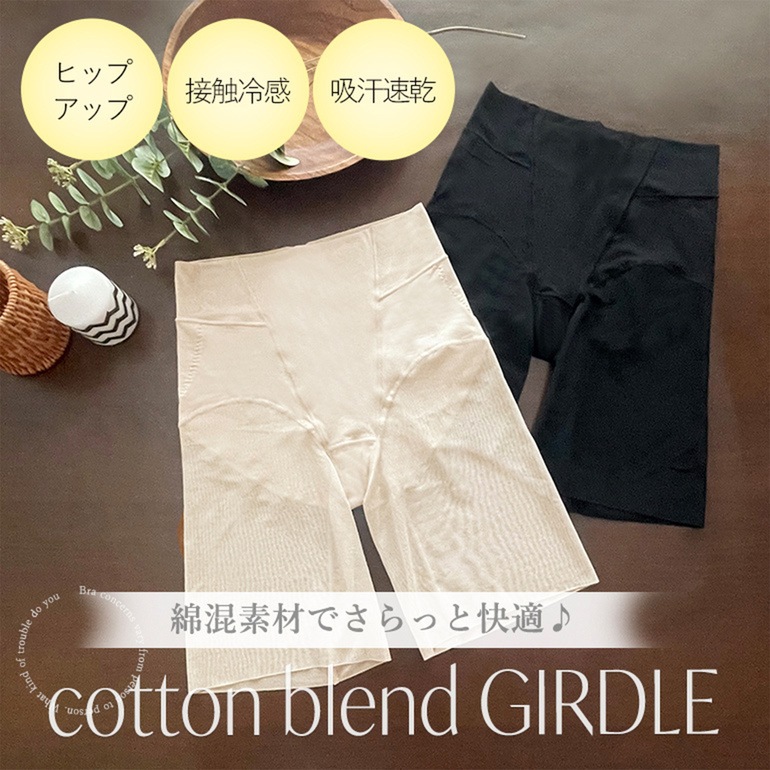 ブラデリスニューヨーク 綿混楽々スタイリッシュソフトガードル
