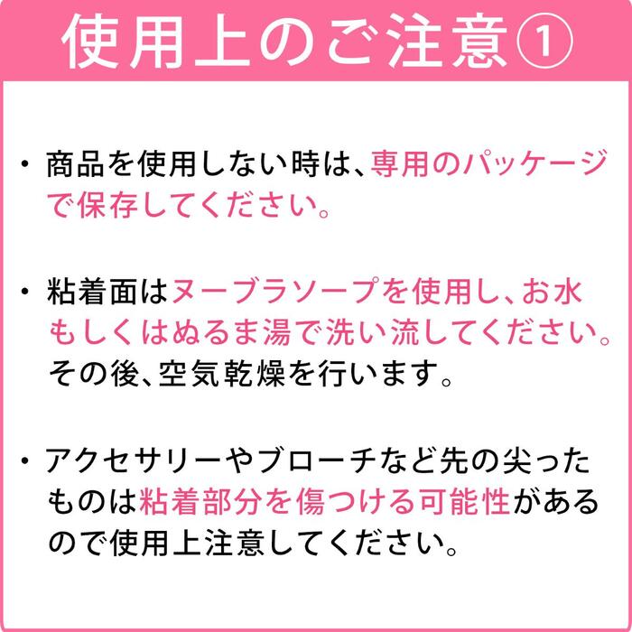 ブラデリス ヌーブラ シームレスパテッド