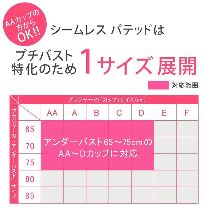 未使用品】ヌーブラ superパテッドN/P サイズB - メルカリ