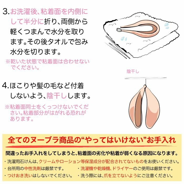 ブラデリス ヌーブラ ソープ 専用洗剤