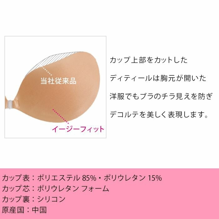 正規品】ヌーブラ シームレスイージーフィット サイズB NuBra