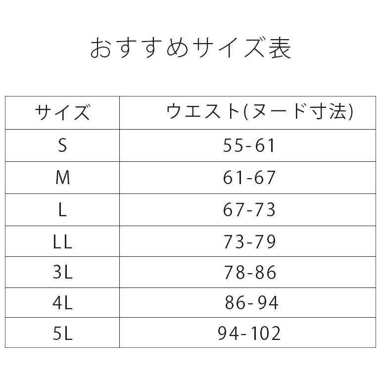 ブラデリスニューヨーク すらっと細みえウエストニッパー24