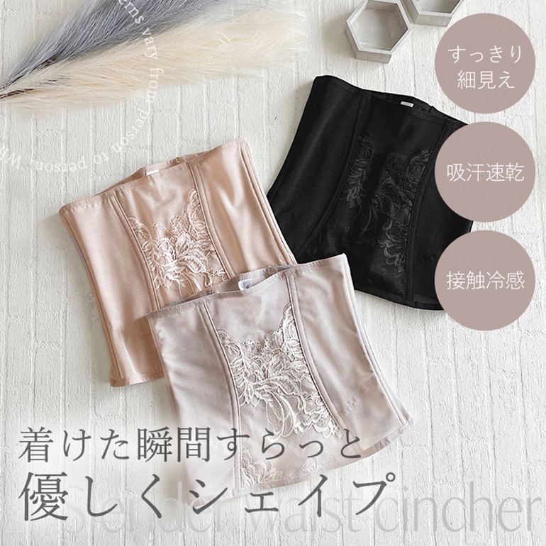 ブラデリスニューヨーク すらっと細みえウエストニッパー24