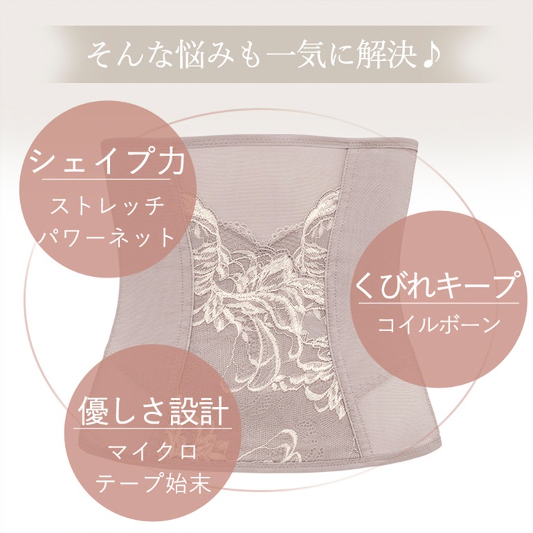 ブラデリスニューヨーク すらっと細みえウエストニッパー24