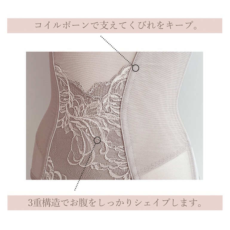 ブラデリスニューヨーク すらっと細みえウエストニッパー24