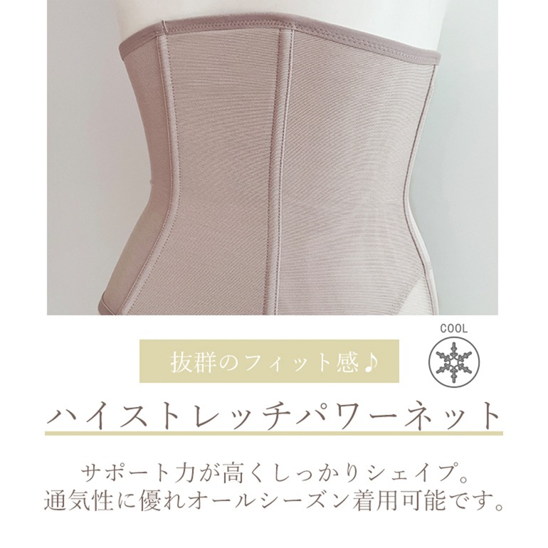 ブラデリスニューヨーク すらっと細みえウエストニッパー24