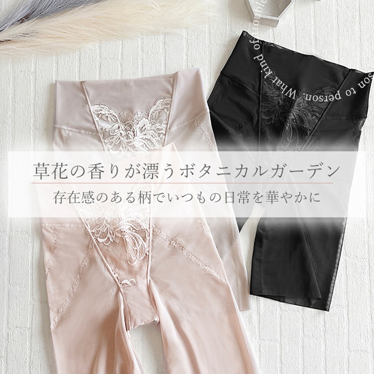 ブラデリスニューヨーク すらっと細みえフィットガードル