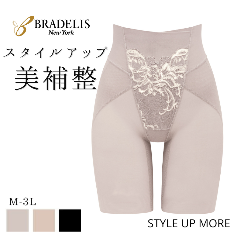ブラデリスニューヨーク すらっと細みえフィットガードル