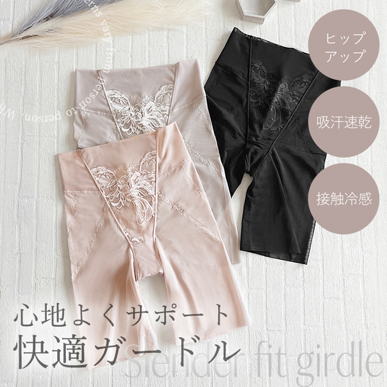 ブラデリスニューヨーク すらっと細みえフィットガードル