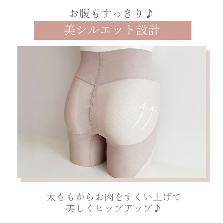 ブラデリスニューヨーク すらっと細みえフィットガードル