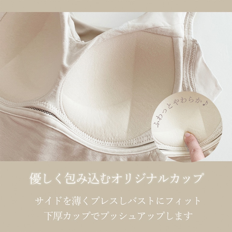 ブラデリスニューヨーク 兵藤ゆき共同開発 ゆきねえ 365綿混モアらく快適フルカップ ブラキャミ24