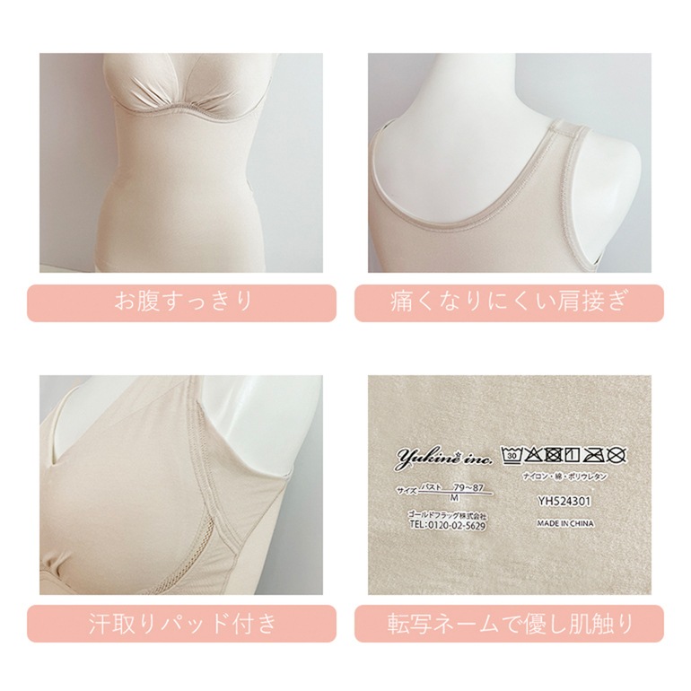 ブラデリスニューヨーク 兵藤ゆき共同開発 ゆきねえ 365綿混モアらく快適フルカップ ブラキャミ24