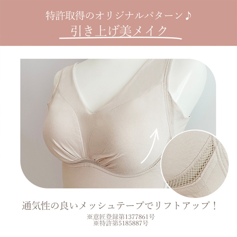 ブラデリスニューヨーク 兵藤ゆき共同開発 ゆきねえ 365綿混モアらく快適フルカップ ブラキャミ24