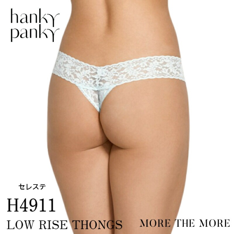 ハンキーパンキー シグニチャーレース ローライズタンガ(セレステ)