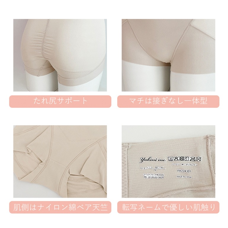 ブラデリスニューヨーク 兵藤ゆき共同開発 ゆきねえ 365綿混モアらく快適ショーツ24