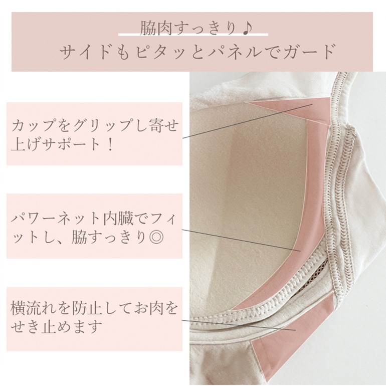 ブラデリスニューヨーク 兵藤ゆき共同開発 ゆきねえ 365綿混モアらく快適フルカップブラ24