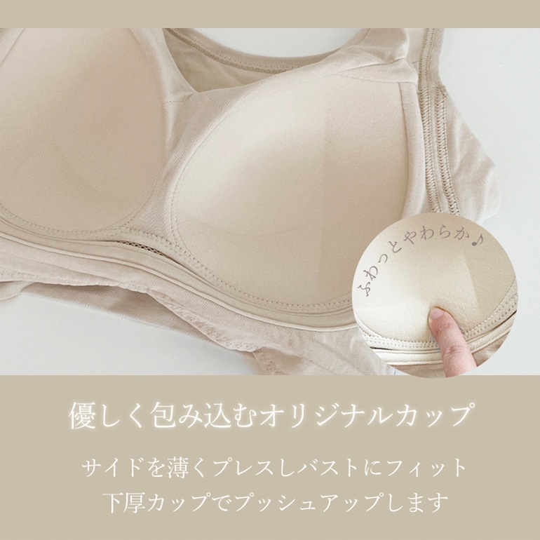 ブラデリスニューヨーク 兵藤ゆき共同開発 ゆきねえ 365綿混モアらく快適フルカップブラ24