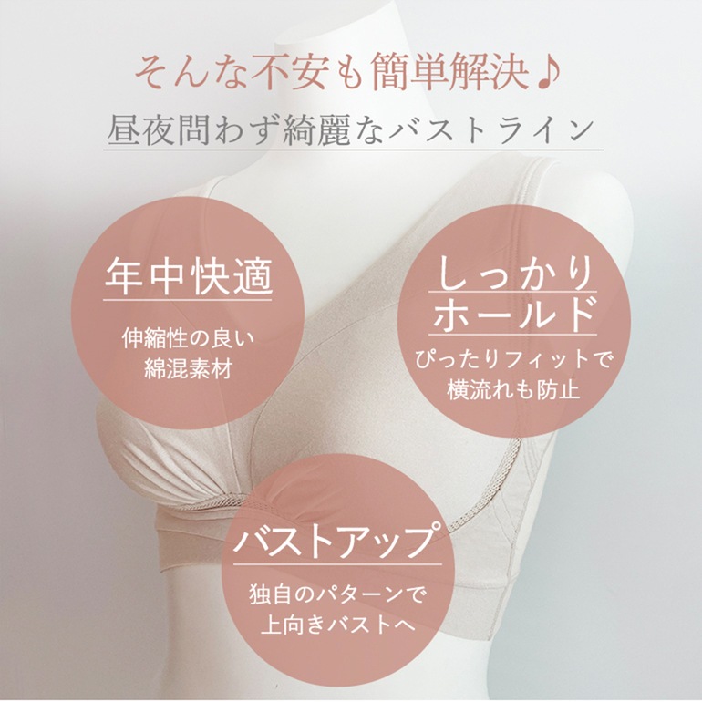 ブラデリスニューヨーク 兵藤ゆき共同開発 ゆきねえ 365綿混モアらく快適フルカップブラ24