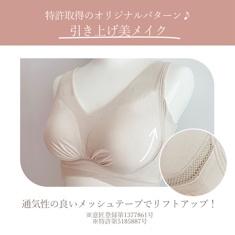 ブラデリスニューヨーク 兵藤ゆき共同開発 ゆきねえ 365綿混モアらく快適フルカップブラ24