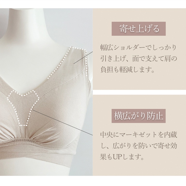 ブラデリスニューヨーク 兵藤ゆき共同開発 ゆきねえ 365綿混モアらく快適フルカップブラ24