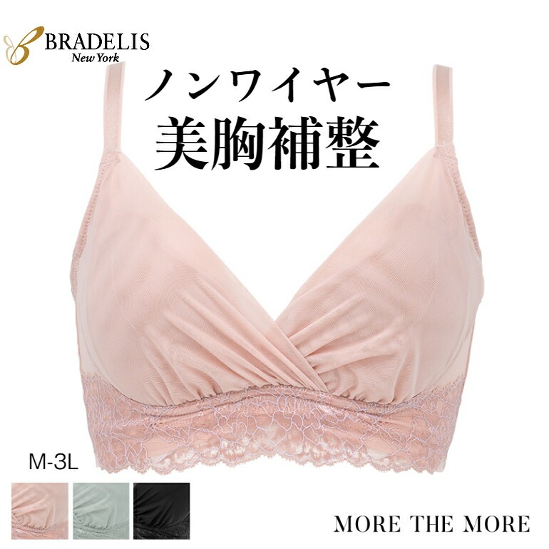 新品ブラデリスニューヨーク　ハートカップブラ　ノンワイヤー濃いピンク　3Lサイズ 楽天市場】アウターに響きにくい 脇高 グラマー向け シームレス