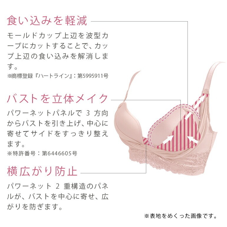ブラデリス ハートカップバストメイクブラ | アイテム,ブラジャー,補正