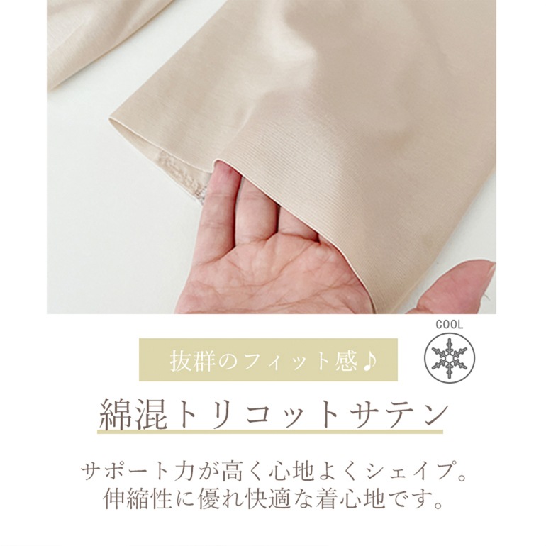 ブラデリスニューヨーク 兵藤ゆき共同開発 ゆきねえ 365綿混モアらく快適ヒップサポートガードル24