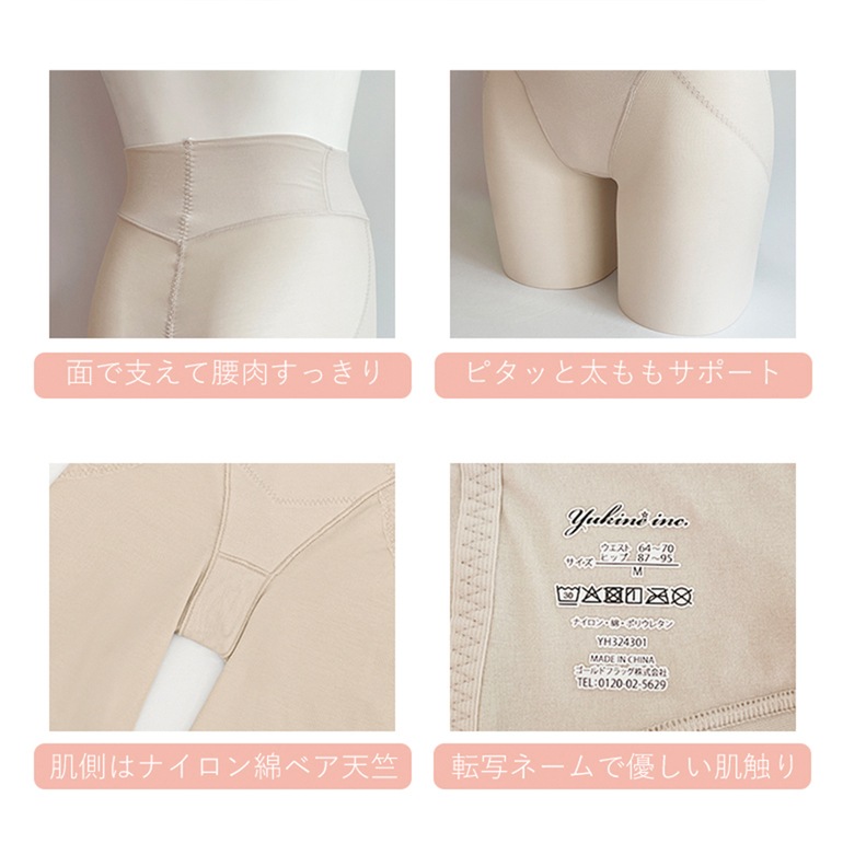ブラデリスニューヨーク 兵藤ゆき共同開発 ゆきねえ 365綿混モアらく快適ヒップサポートガードル24