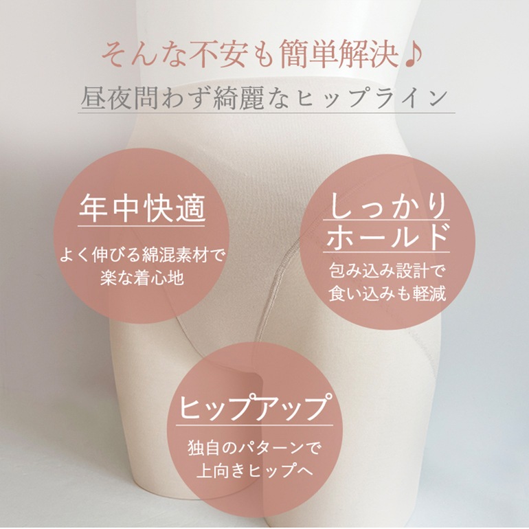 ブラデリスニューヨーク 兵藤ゆき共同開発 ゆきねえ 365綿混モアらく快適ヒップサポートガードル24