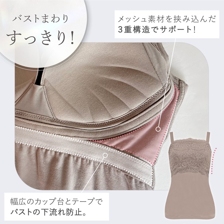 カヤビューティラボ マドレーヌカップ綿混ブラキャミ