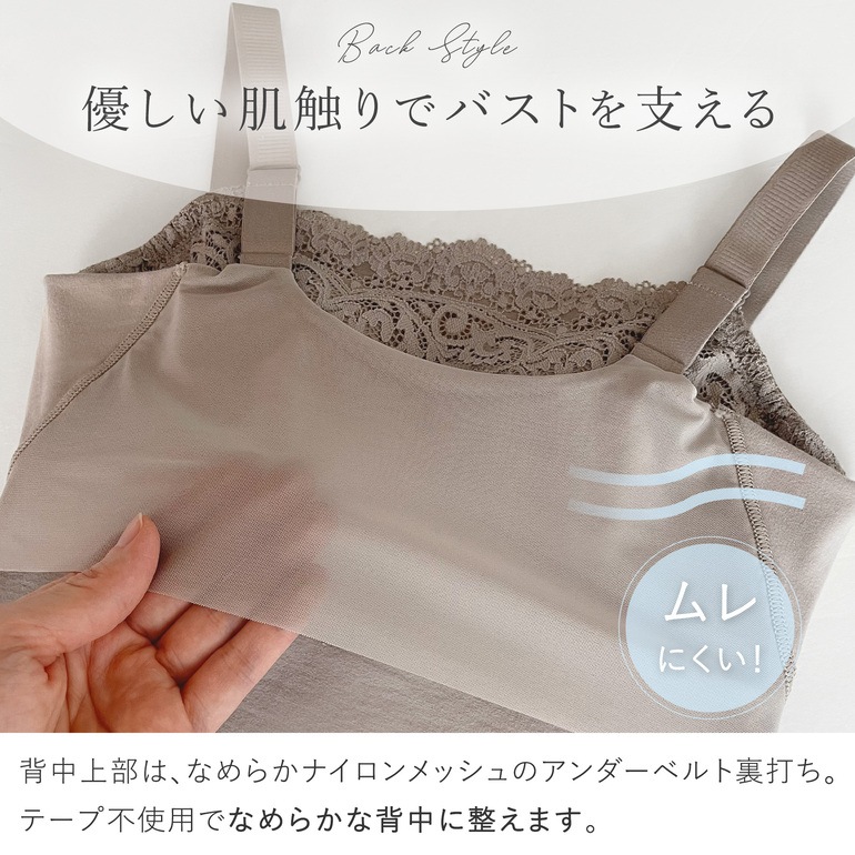 カヤビューティラボ マドレーヌカップ綿混ブラキャミ